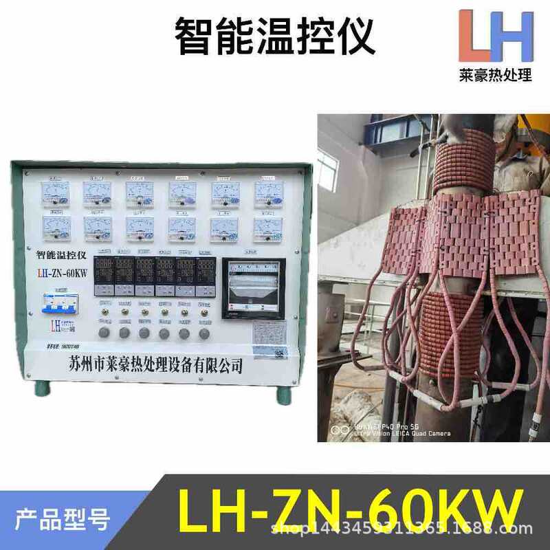 ZWK-I-60KW heat treatment intelligent temperature program control box heat treatment intelligent temperature controller