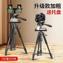 单反相机三脚架微距手机三脚架落地三角通用稳定器摄影直播托盘