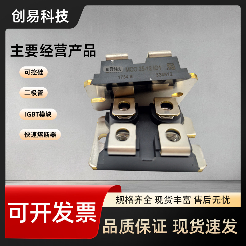 MCO25-12IO1/16IO1 MCO50-16IO1/12IO1 MCO75-16IO1/12IO1现货