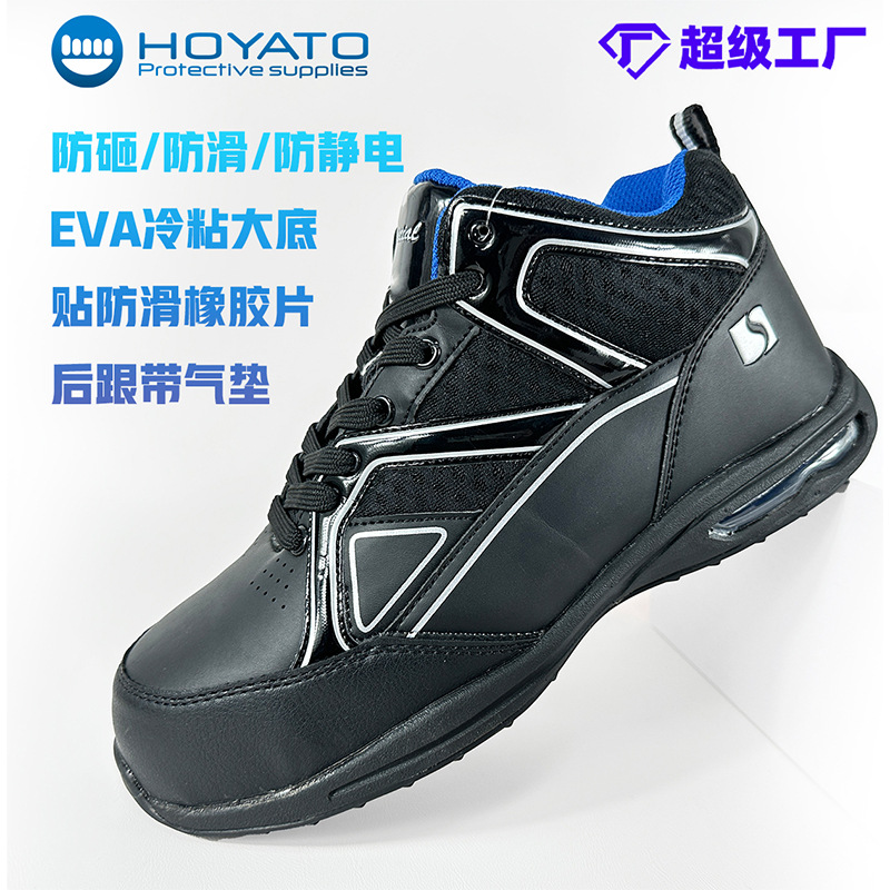 现货防静电工作鞋防砸防滑劳保鞋工作鞋轻盈透气车间户外防滑鞋