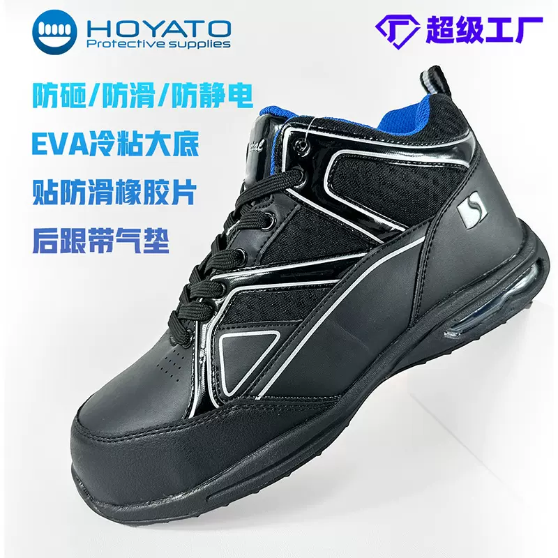 现货防静电工作鞋防砸防滑劳保鞋工作鞋轻盈透气车间户外防滑鞋