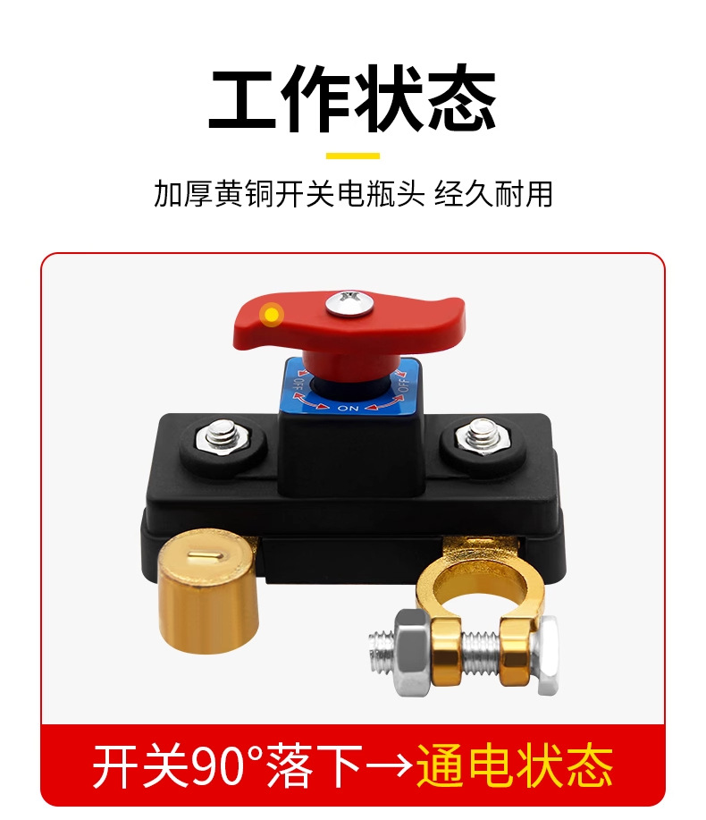 Car Battery Disconnect Switch Artifact Pure Copper Switch Power Supply Modification Battery Wiring Universal Pile Disconnect Switch Clip