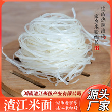 湖南米粉厂家现货批发衡阳渣江米面1kg早餐店商用大包装干干米线