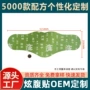 大肚肚脐贴草本艾草
