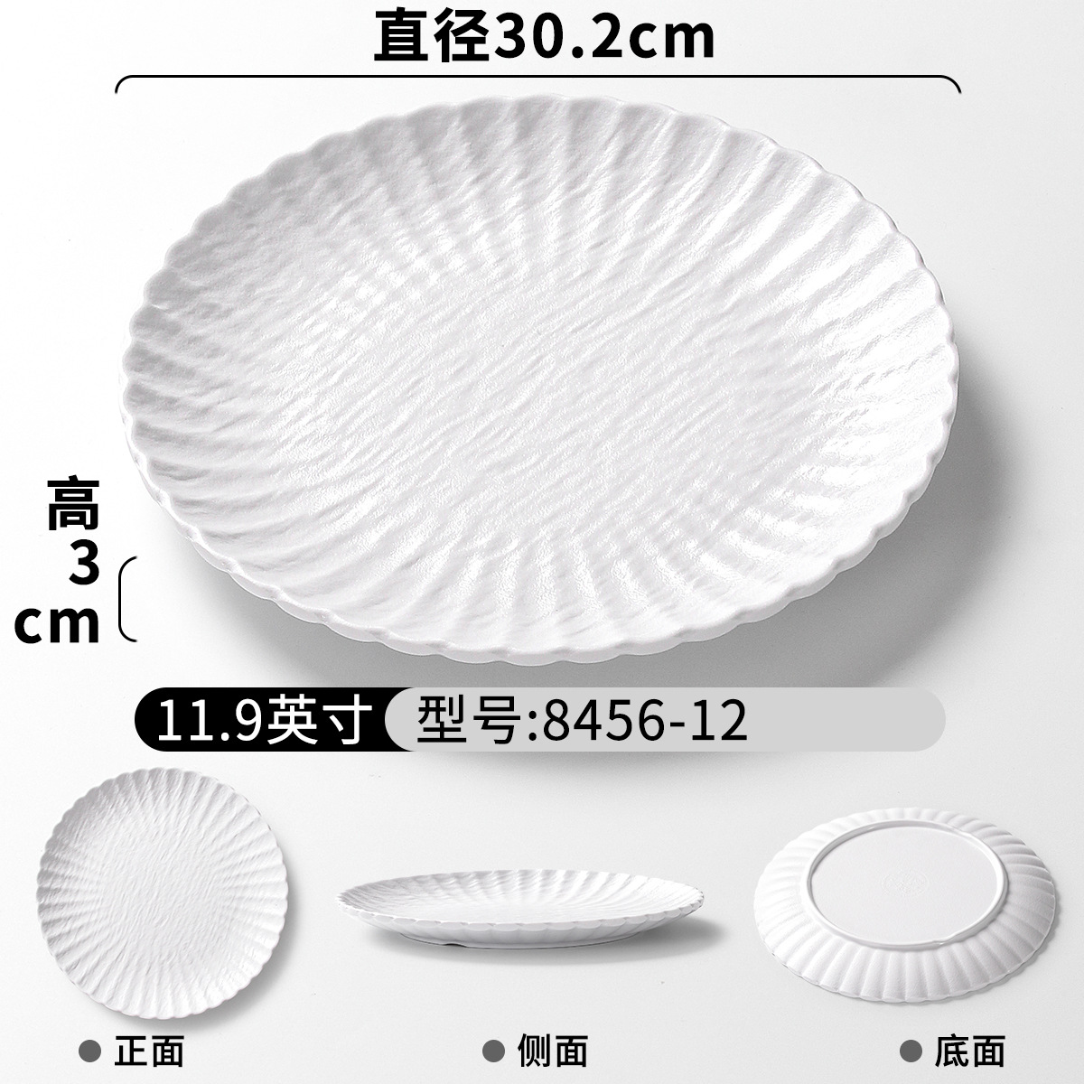 8456-12 화이트