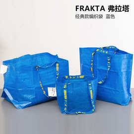 弗拉塔购物袋子蓝色袋搬家编织袋大容量手提折叠手工