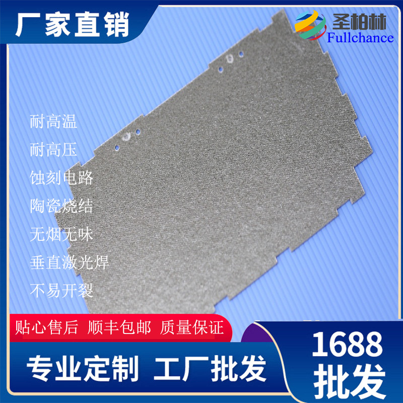 厂家直销  云母加热圈 云母电加热板发热板陶瓷烧结蚀刻电路