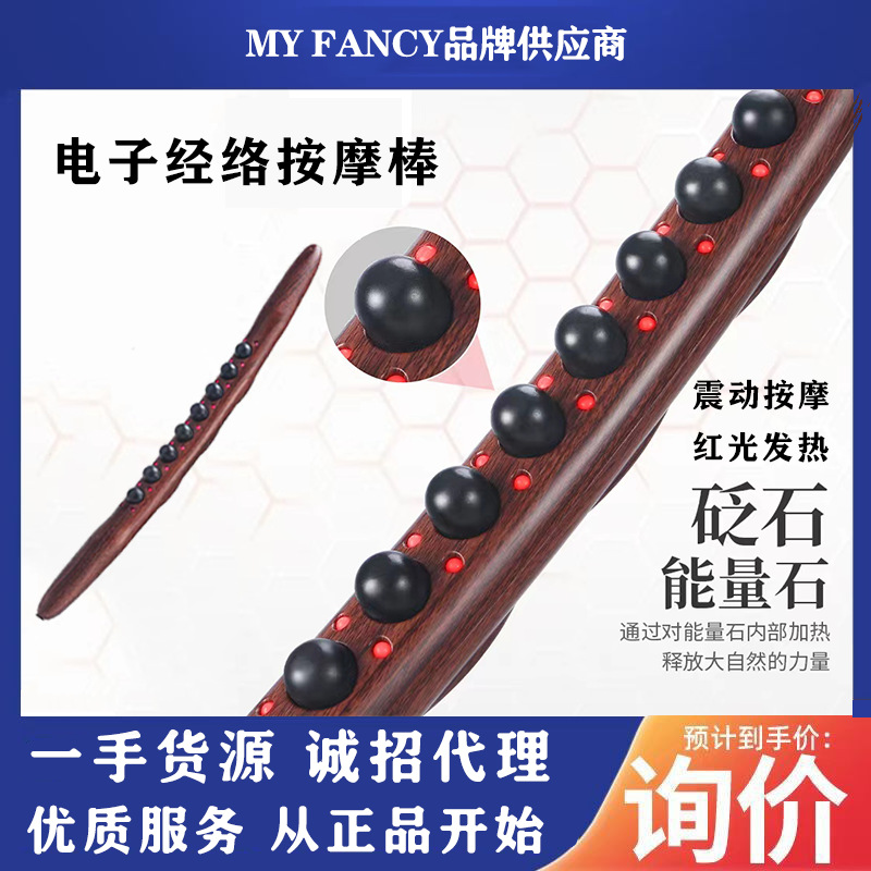 Japanese-style electric massage stick for meridian massage, cypress wood therapy for cervical and back pain, vibration massage, fascia therapy, infrared therapy.