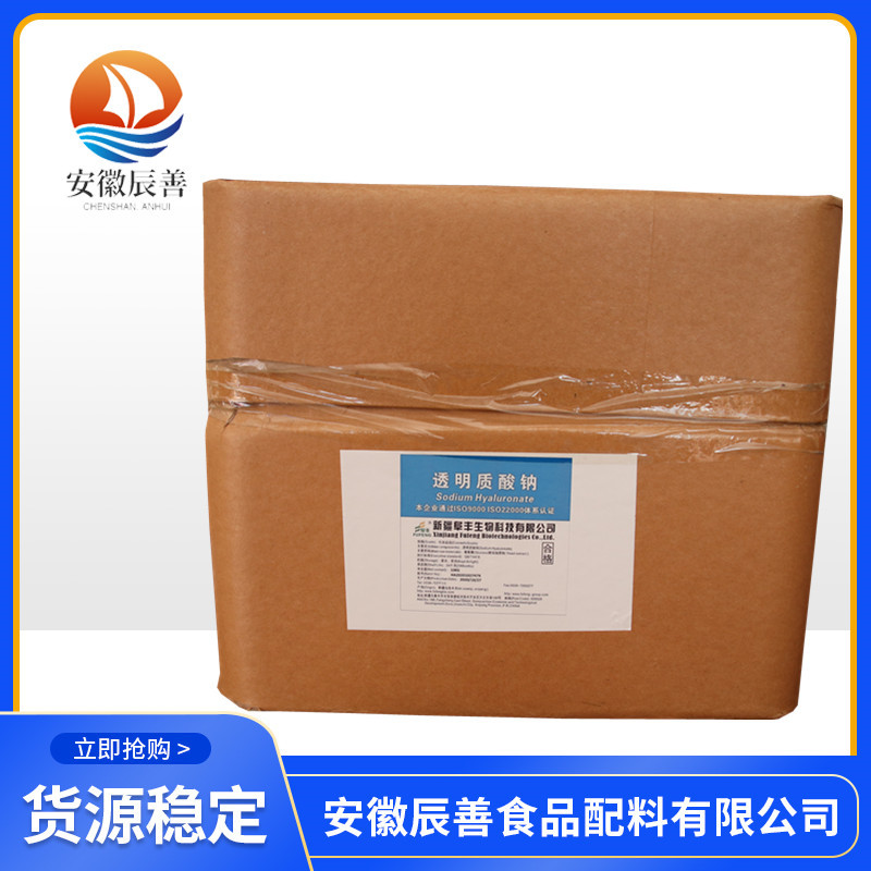 透明质酸钠2