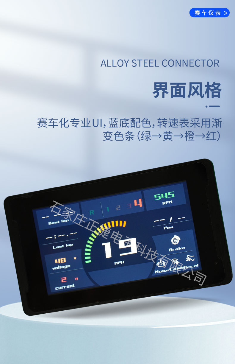 Lcd Display Instrument for Cross-Border Go-Karts and Special Vehicles, Electric Control System Supporting Tft Smart Racing Instrument