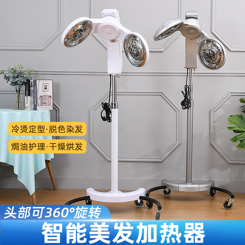 Calentador inteligente de peluquería secador de pelo peluquería computadora aceleración platillo volador salón de peluquería máquina de plancha fría máquina de permeación de pelo
