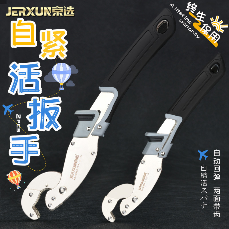 京选多用自紧活扳手多功能勾型两用活扳子快速管钳水泵钳家用套装
