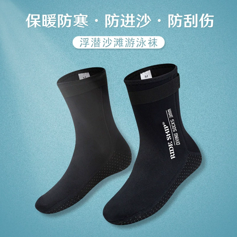 Rideship/Cavaliers 3мм diving socks increase diving socks Men's swimming female warm deep dive socks beach