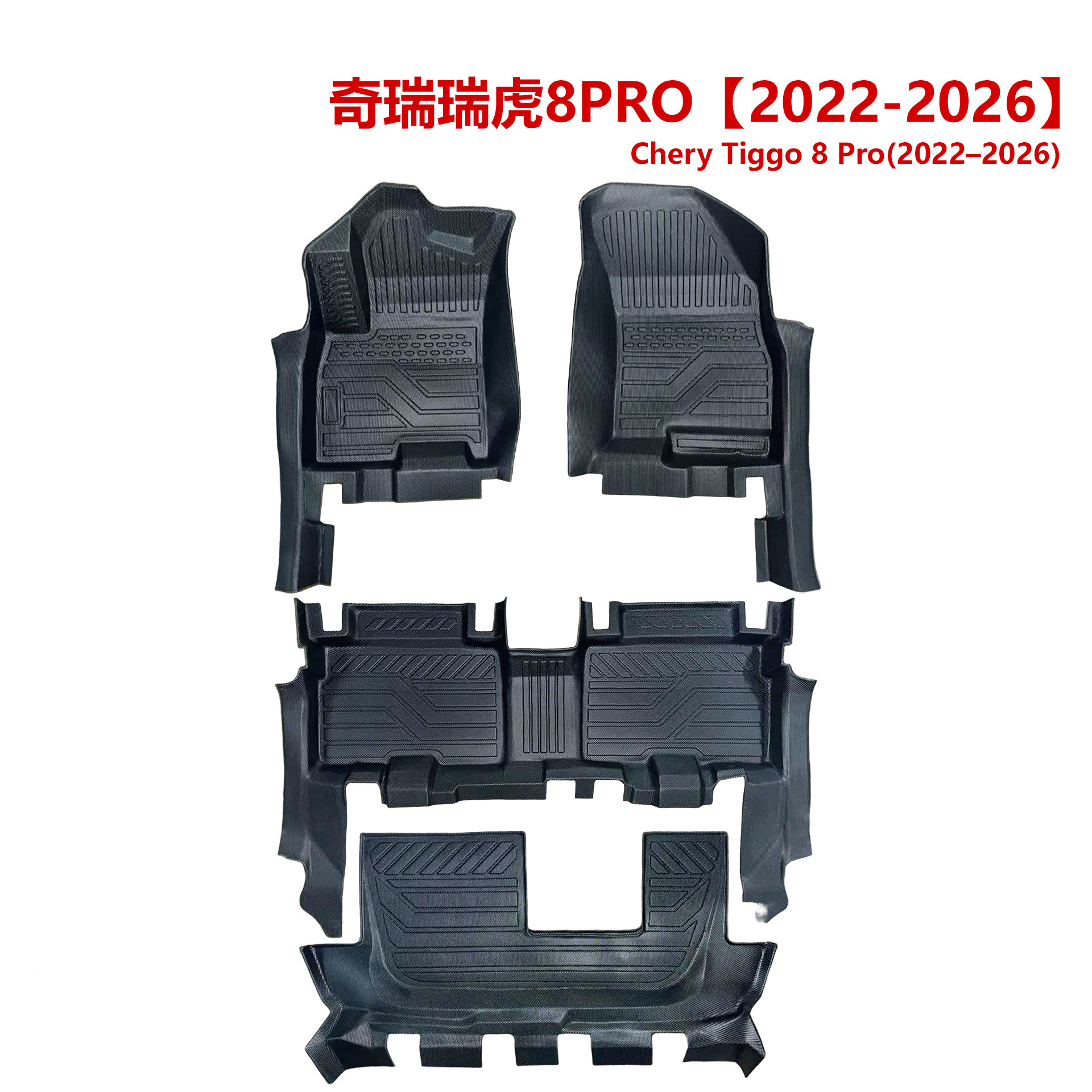 Export Quality 3.5mm Chery Tiggo 8 Cross-Border Wholesale Custom Tpe Car Floor Mats