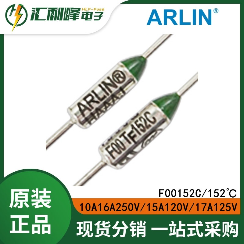 F00152C温度保险丝16A/250V152℃可替代SF150R0 G4A00152C