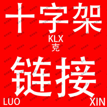 爱尚实心骰子链条钥匙扣包包链复古个性十字架包挂件