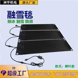 其他电热设备;电热片;电热器