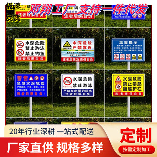 Water depth danger warning sign fish pond do not approach no swimming warning sign no fishing anti-drowning billboard