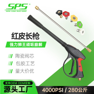 4000PSI�߉�ϴ܇ˮ�����L �͉�280bar �մ��y50CM���U5ɫ����