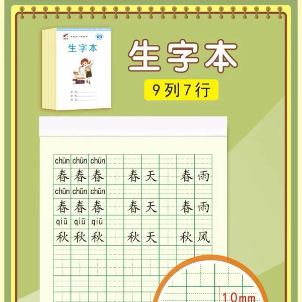 Characterbook