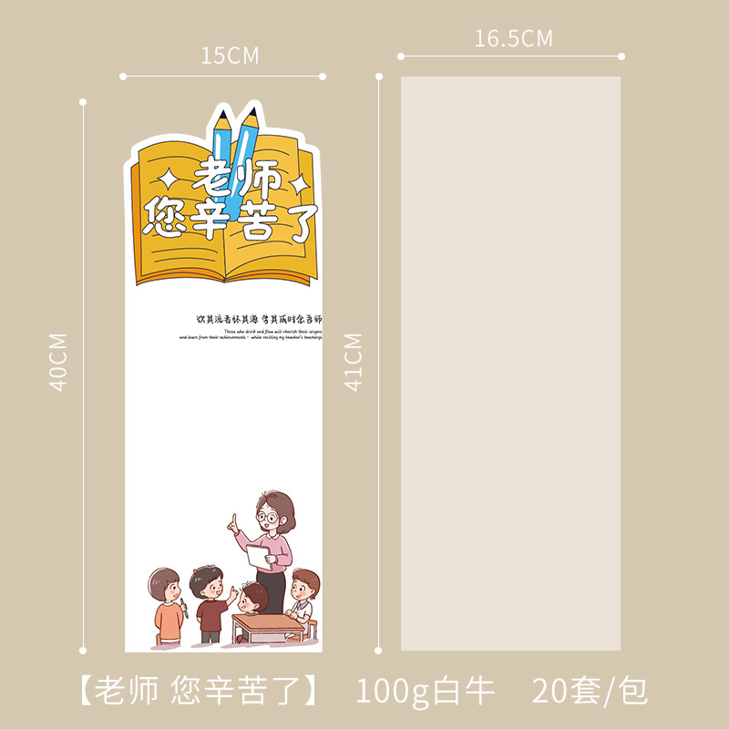 Envíe al maestro bricolaje pequeño ramo de papel de embalaje Papel de flores impermeable Papel de arte Día del maestro Papel de embalaje de ramo feliz