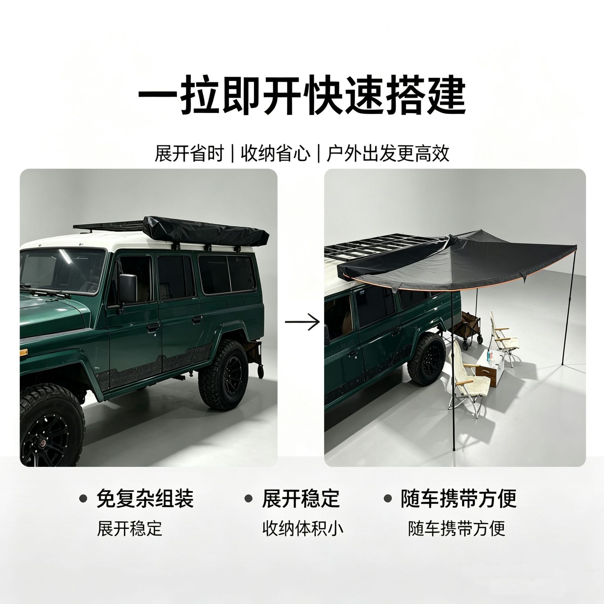Car side tent 270-degree fan-shaped side canopy rainproof and sunproof tent awning direct from the factory