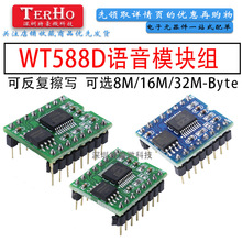 WT588D�Z��ģ�K�M�Z��оƬ �ɷ��Ͳ��� �����|�Z�����d16P-8M�ȴ�