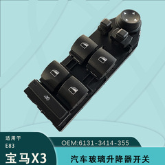 61313414355 2004-2010 BMW X3 E83 ガラスリフタースイッチパワーウィンドウスイッチに適しています