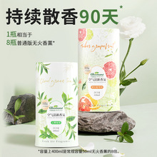 香薰空气清新剂香水车内卧室卫生间除异味除臭固体持久留香氛摆件