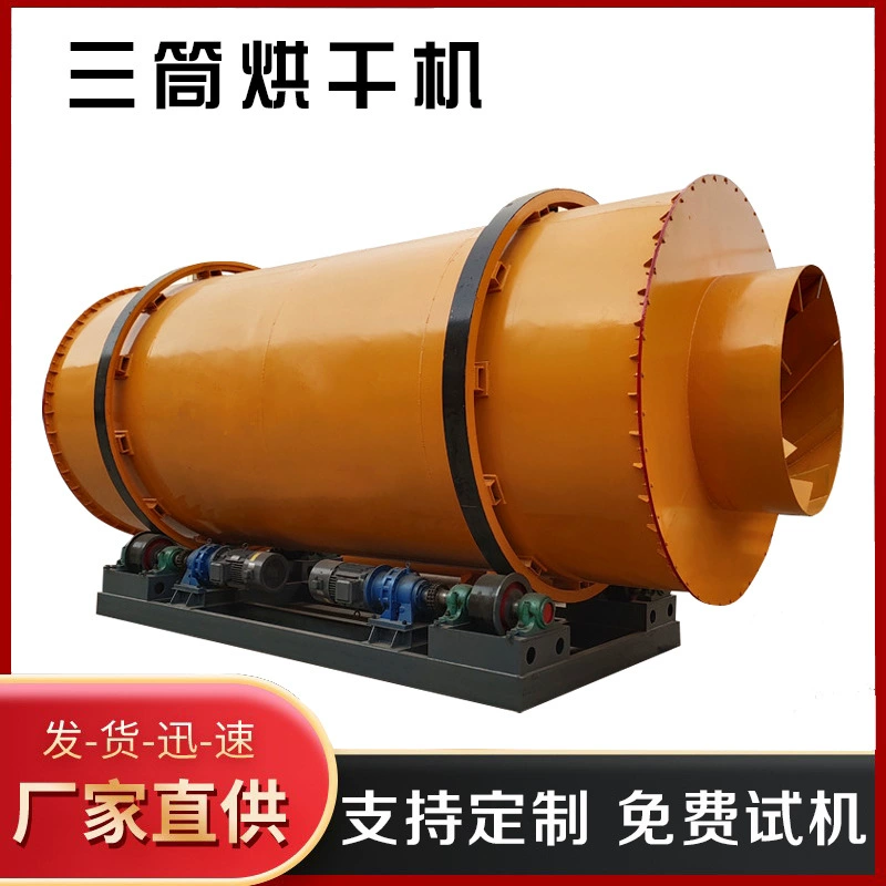 Барабанная сушилка для песка Промышленная сушилка для минерального порошка с тремя касаниями Сушилка для кварцевого песка с тремя трубками