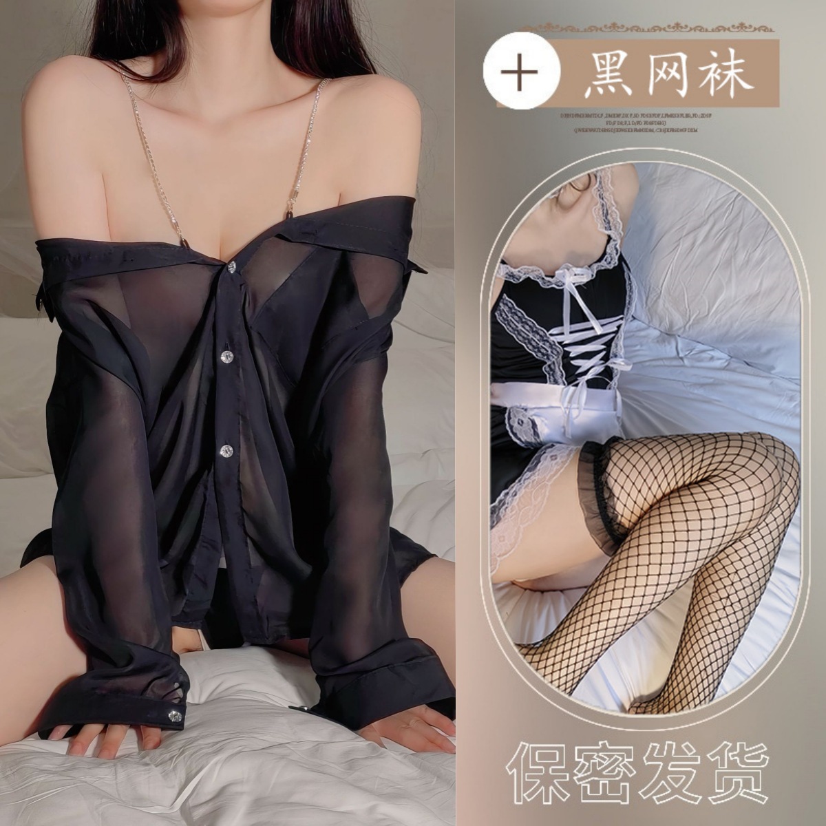 블랙 + 블랙 망사 스타킹