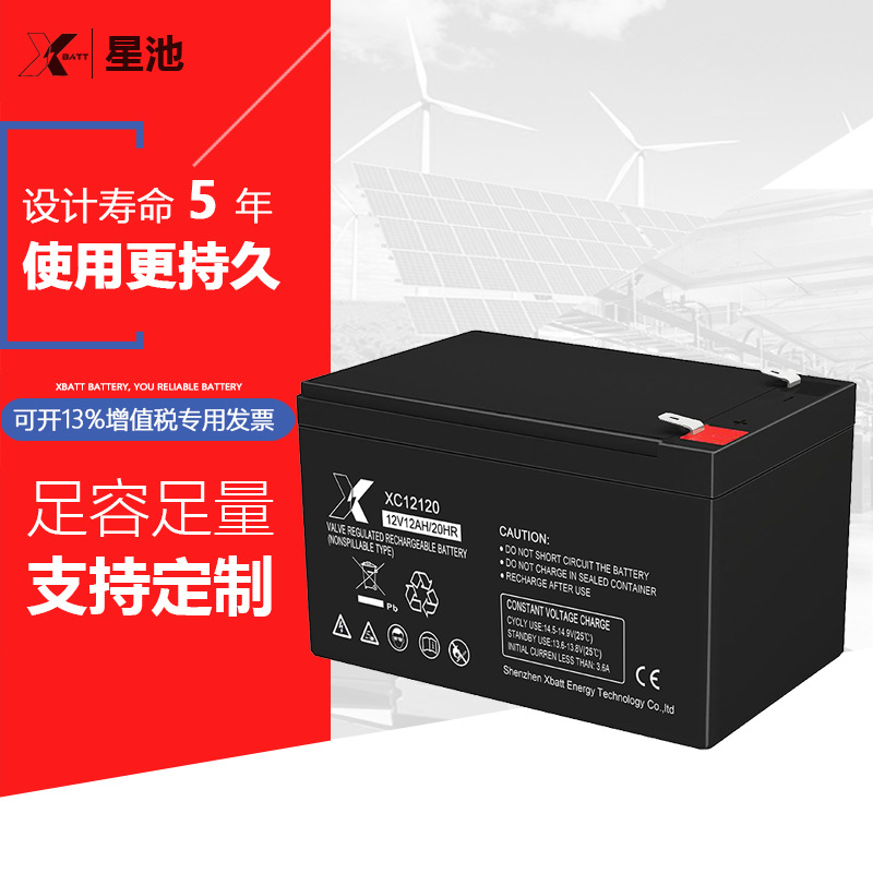 农用电瓶12V12AH铅酸蓄电池 12V12AH安防门禁 后备电源蓄电池