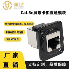 Cat.5e�W�jֱͨģ�K8P8C����W�����L�B���^���ʽRJ45�W�ڽ��^