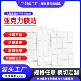 辅助包装材料;胶垫;工业产品胶带