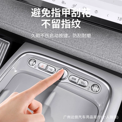 Seal 06Evdm Travel Edition | Car interior film