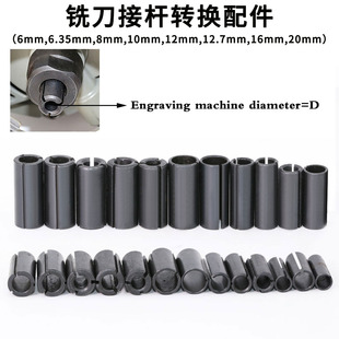 Multi-Specification Milling Cutter Conversion Chuck Engraving Machine Trimming Machine Adapter Woodworking Milling Cutter Handle Conversion Accessories