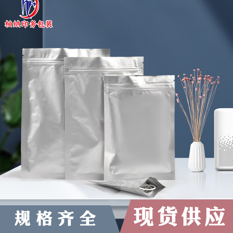 En stock bolsa de papel de aluminio ziplock bolsa de cremallera plana opaca bolsa de papel de aluminio máscara de té a prueba de humedad bolsa de envasado de alimentos