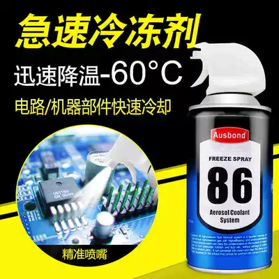Osbon 87 Digital Components Air cooling agent for vehicle - 86-flame-retardant-refrigerant