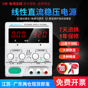 ����PS-305DM���Կ��{ֱ�������Դ�a����15V30V2A���֙C�S��