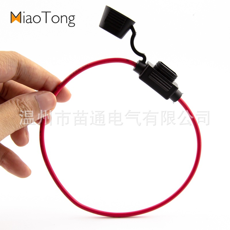 厂家保险丝座小号防水汽车保险盒16/14/12/10AWG带线插片保险座