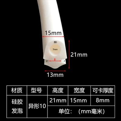 Avtomobil səs izolyasiya zolaqları, Silicone Sealing Strips, Square Silicone - special-shape-10