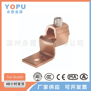 Mechanical terminal single hole copper lug copper wiring Post copper wiring piece copper wiring terminal copper terminal torque terminal screw