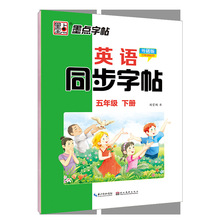 小学五年级英语书 小学五年级英语书品牌 图片 价格 小学五年级英语书批发 阿里巴巴