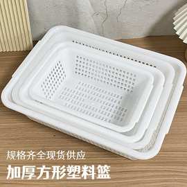 源头厂家 白色方形塑料沥水篮 加厚多功能家用洗菜篮厨房台面收纳
