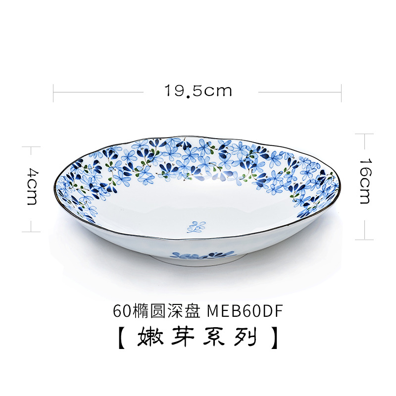 MEB60DF 버드 60 타원형 깊은 접시