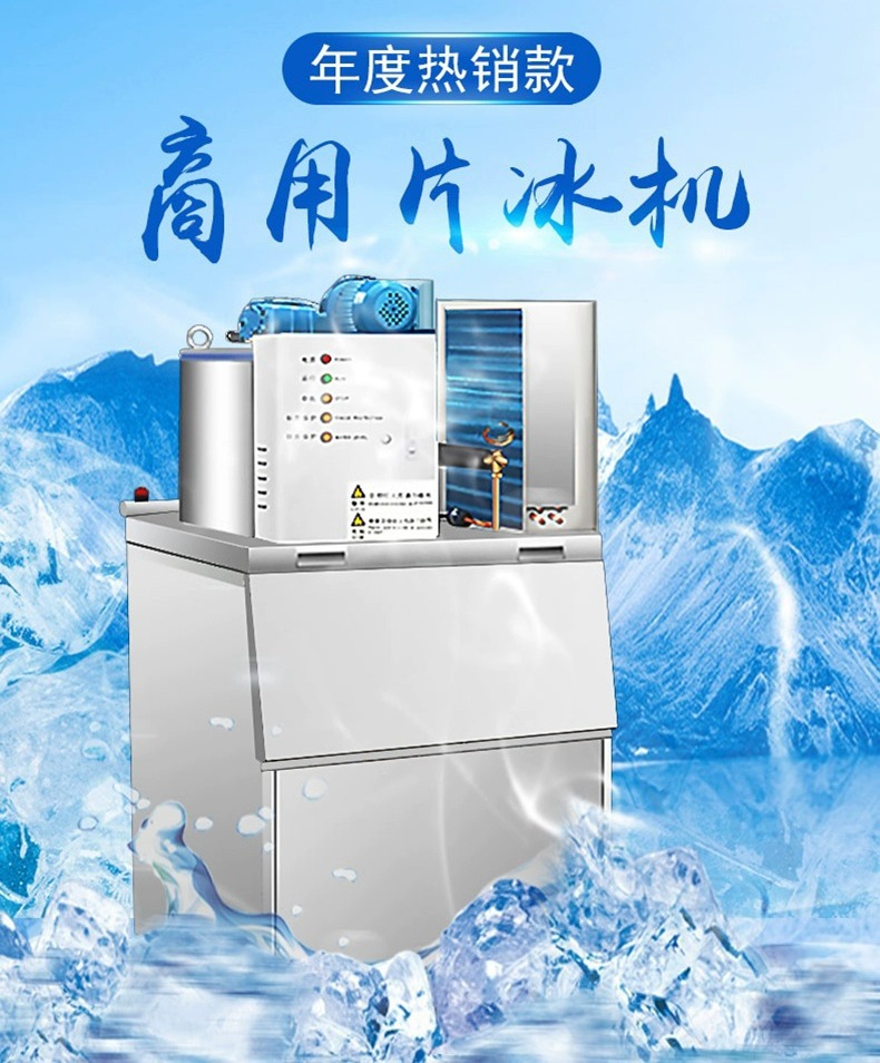 片冰机商用全自动制冰机200公斤大产量薄片冰机自助海鲜鳞片冰机-阿里巴巴