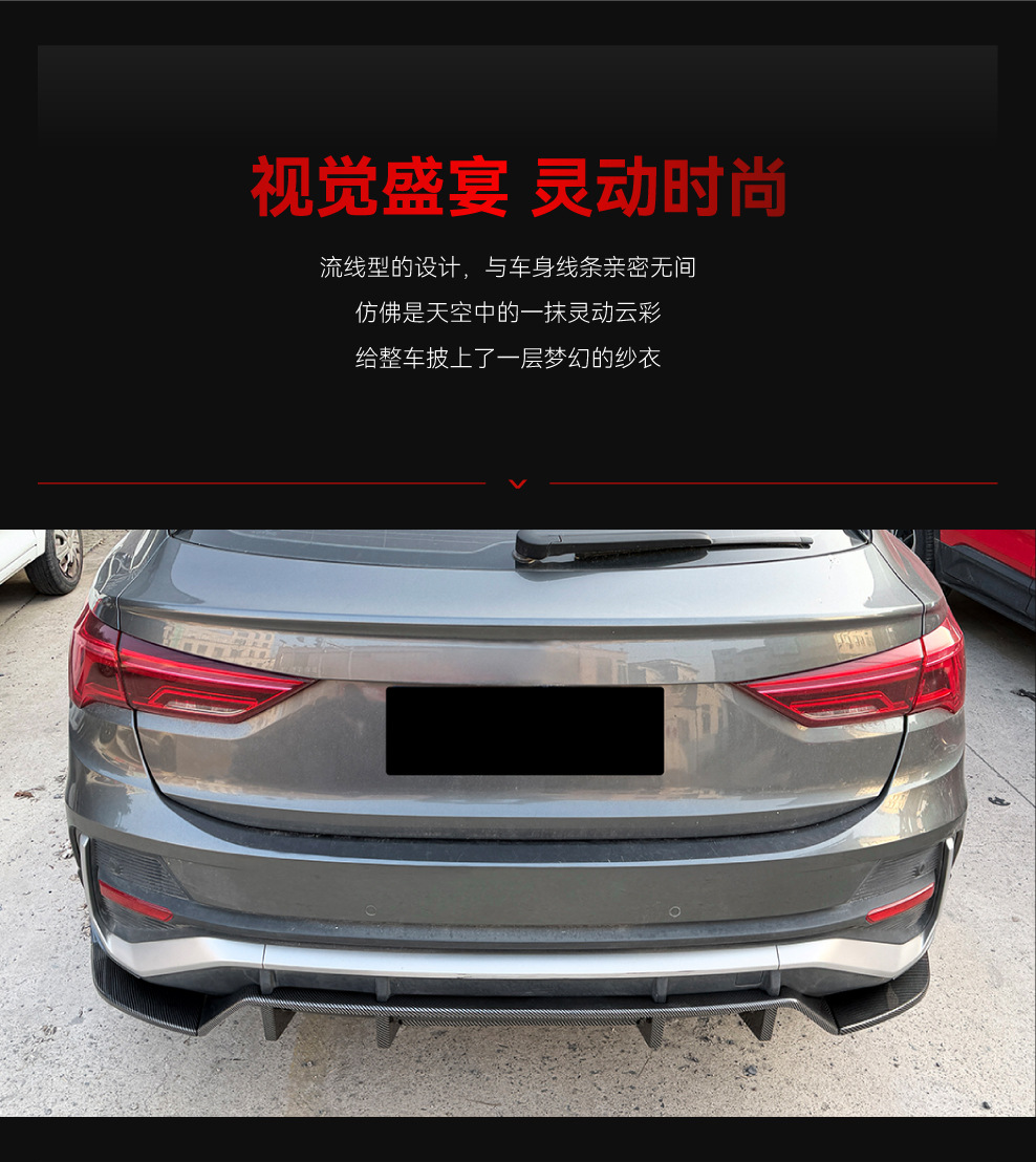 Applicable to 2019+ Audi Q3 F3 Sportback Sports Version Rear Lip Spoiler Surround Cross-Border Modification