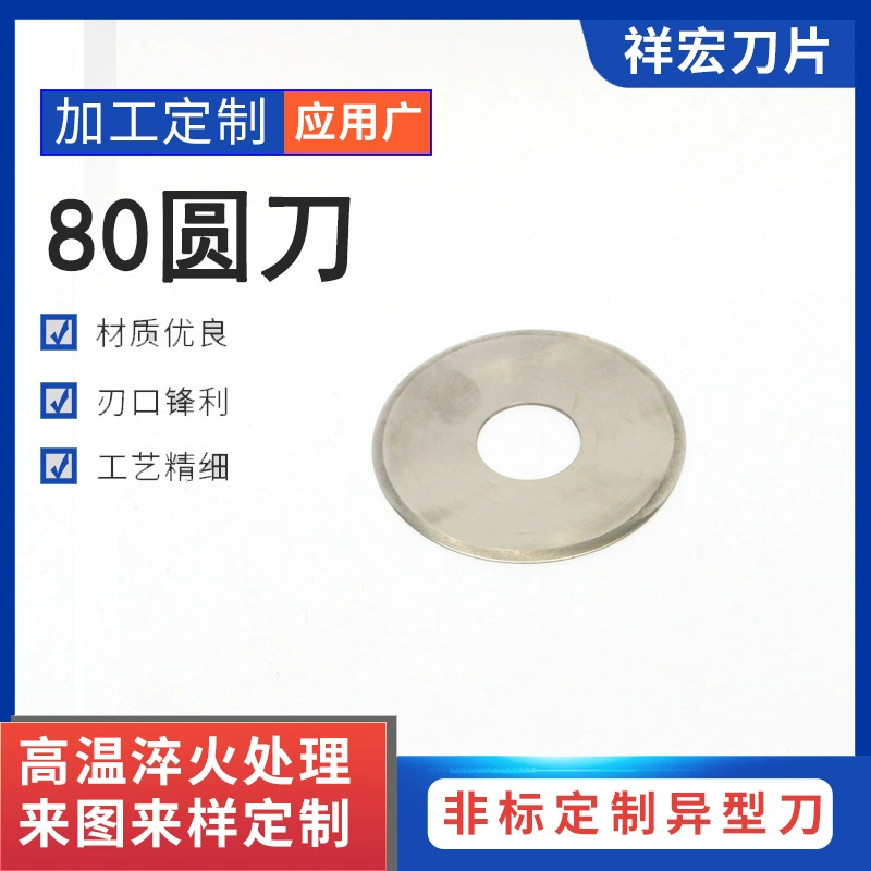 Производители Металлических Лезвий оптом 420 из нержавеющей стали тонкое лезвие в форме ножа для проколов Нинбо обработка 80 круглый нож