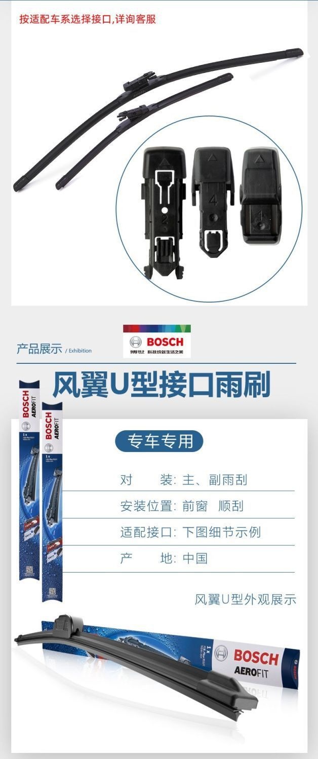 Bosch Frameless Wipers Are Suitable for 99% of Common Car Models [Please Leave a Message about the Model and Year] Original Factory Rubber and Other Materials