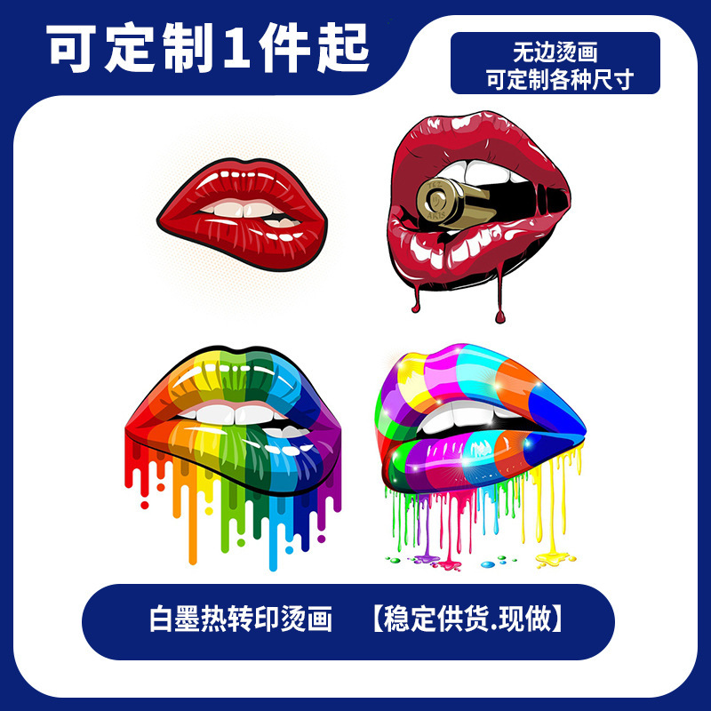 性感唇印烫画外贸女性T恤印花热转印彩虹嘴唇印烫白墨彩色热转印